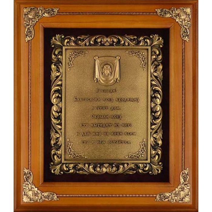 Деревянное панно "Спас нерукотворный" гальванопластика