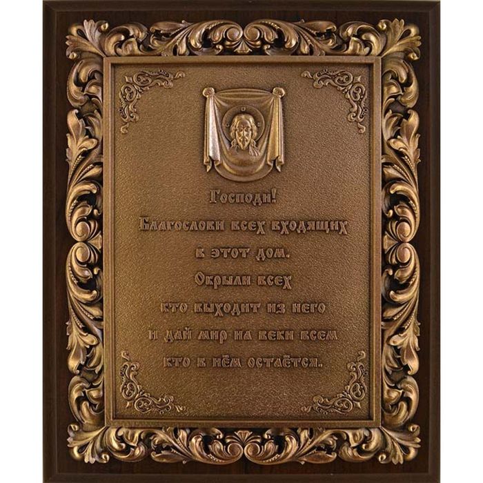 Панно из металла на деревянной подложке "Спас Нерукотворный" гальванопластика