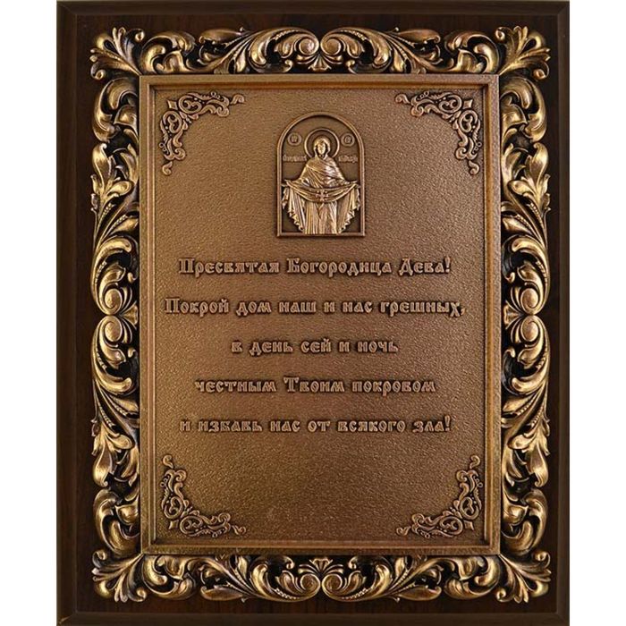 Панно из металла на деревянной подложке "Покров Богородицы" гальванопластика