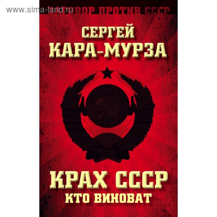 Книга крах проекта