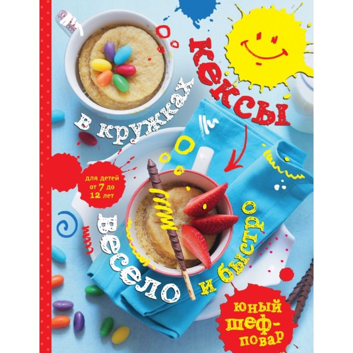 Кексы в кружках. Весело и быстро