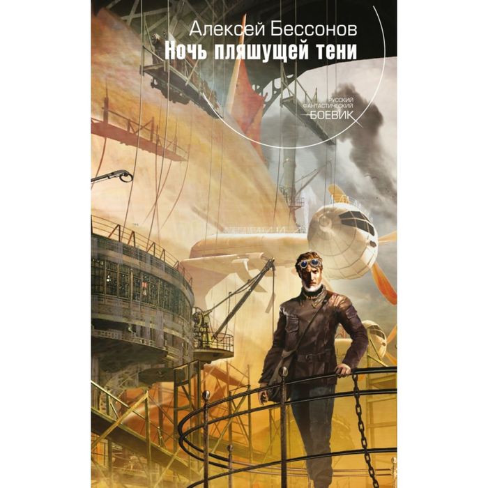 Ночь пляшущей тени