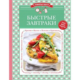 

Великолепная коллекция вкусных блюд, которые экономят время (комплект)