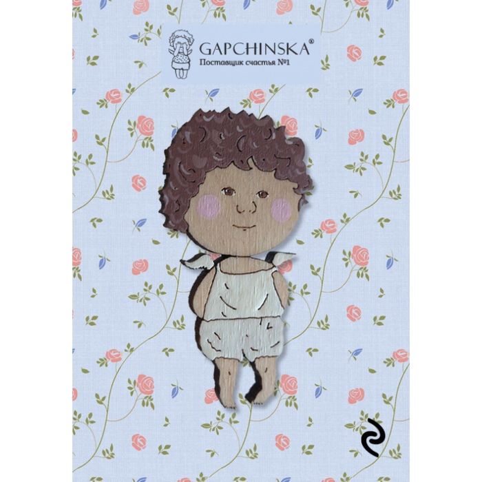 Артброшка. GAPCHINSKA. Ангел. Я хочу быть твоим другом