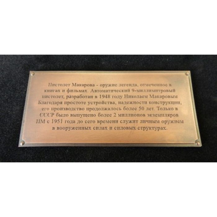 Деревянная ключница "Макаров со знаками ФСБ"