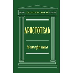 

Метафизика