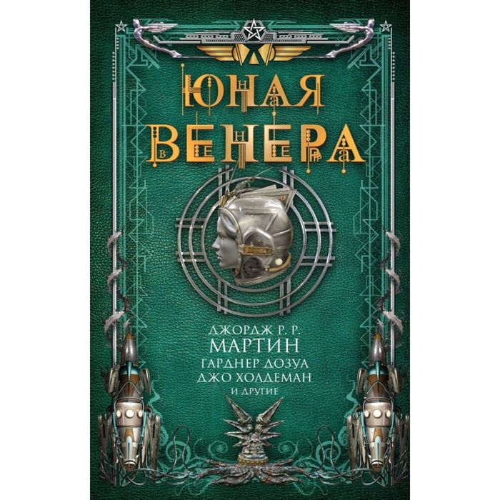 Юная Венера