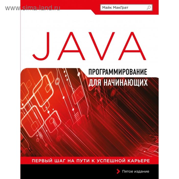 Проекты для начинающих программистов java