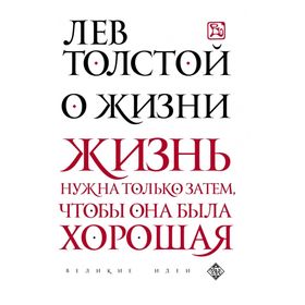 

О жизни