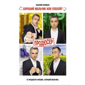 

Продюсер
