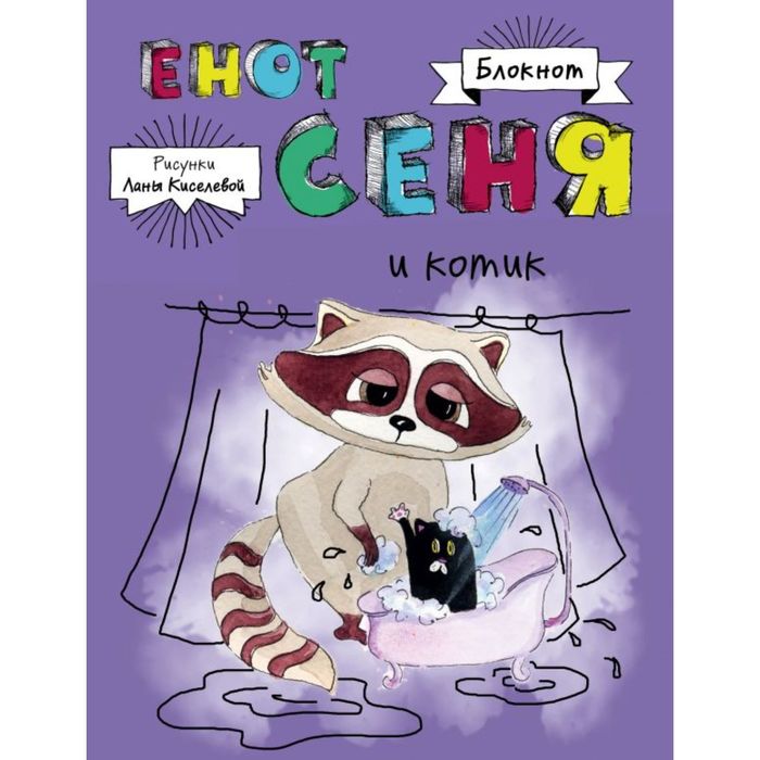 Все любят котиков (комплект бандероль+2 блокнота)