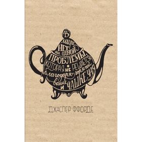

Блокнот «Чайник» (надпись)
