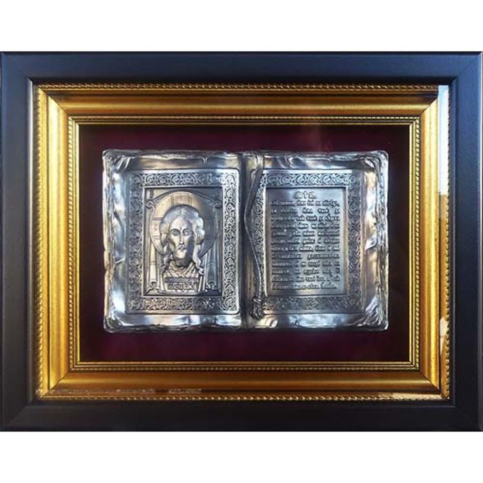 Молитва «Отче наш» (гальванопластика)