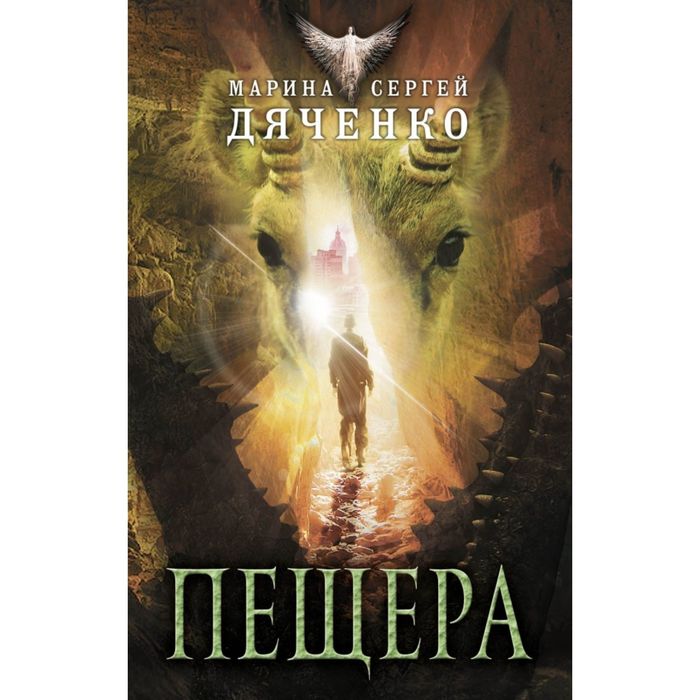 Пещера