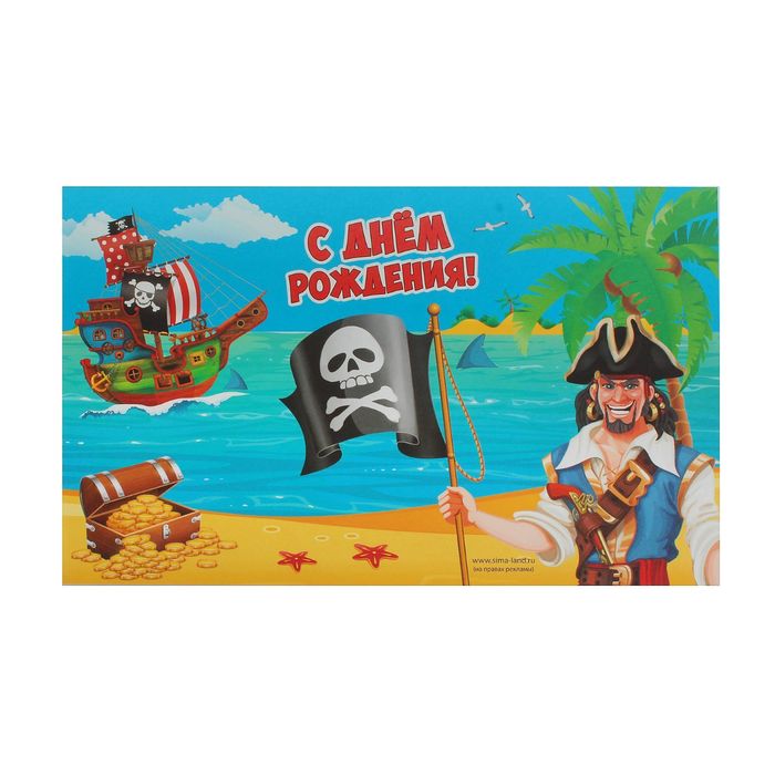 Салфетка под приборы "С Днём Рождения", пират, набор 6 шт.