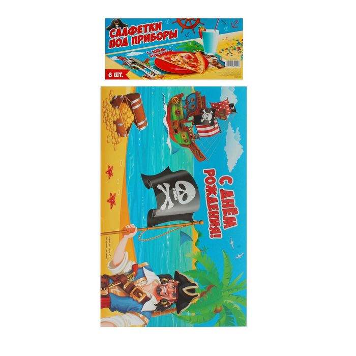 Салфетка под приборы "С Днём Рождения", пират, набор 6 шт.