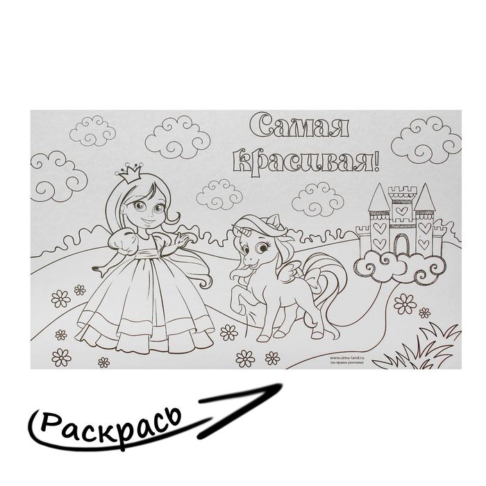 Салфетка под приборы "Самая красивая", принцесса с пони, набор 6 шт.