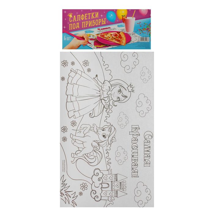 Салфетка под приборы "Самая красивая", принцесса с пони, набор 6 шт.