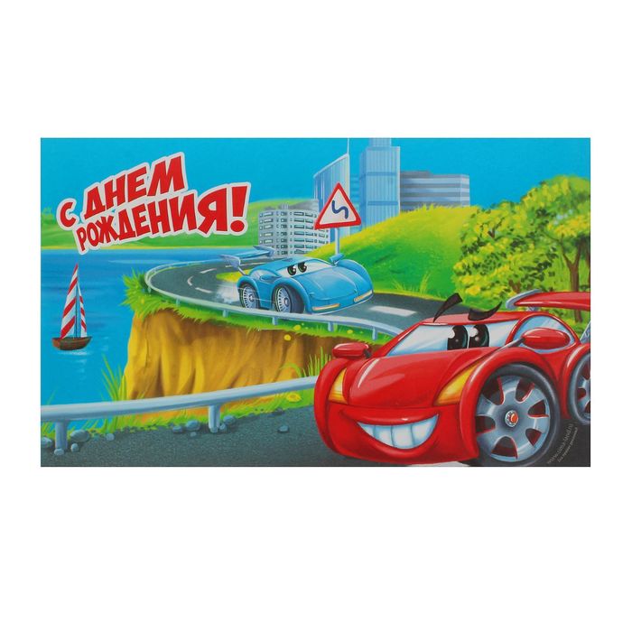 Салфетка под приборы "С Днём Рождения", машины, набор 6 шт.