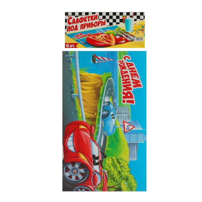 Салфетка под приборы "С Днём Рождения", машины, набор 6 шт.