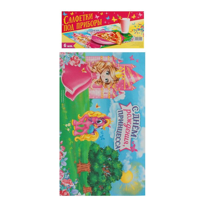 Салфетка под приборы "С Днём Рождения, принцесса", набор 6 шт.