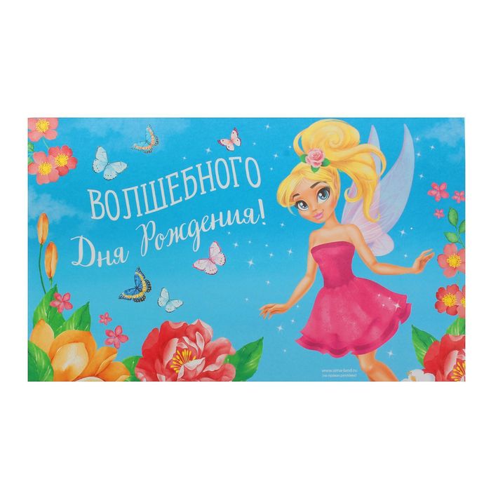 Подставка под приборы "Волшебного дня рождения!", фея, набор 6 шт.