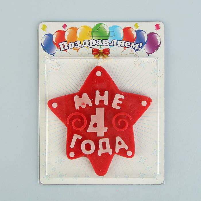 Свеча для торта цифра "Звезда" красная с белым "4", ГИГАНТ