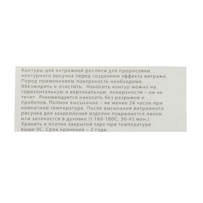 Контур по стеклу витражный Pastel LUXART LuxLine, 12 мл, Графит