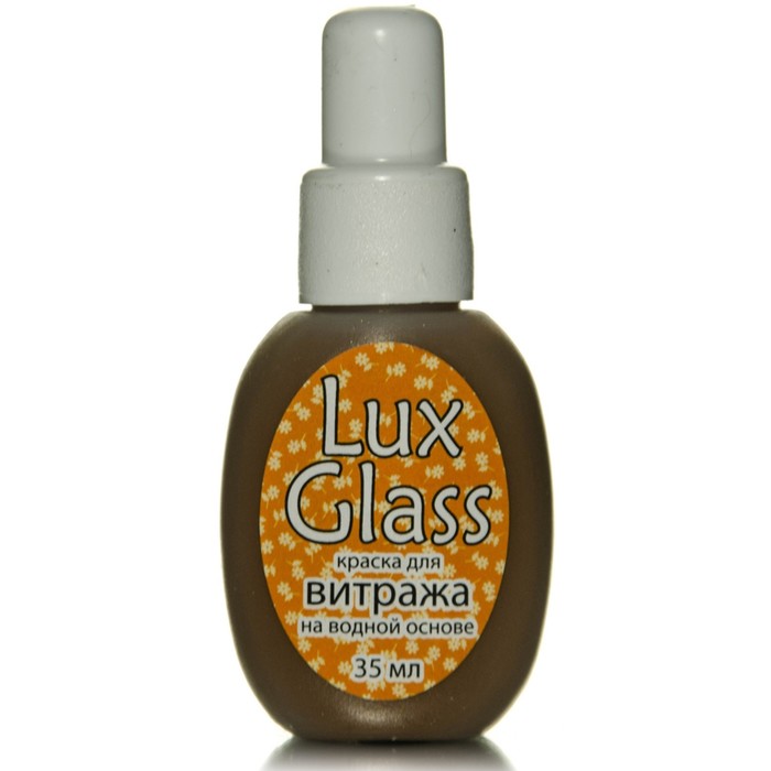 Краска по стеклу витражная LUXART LuxGlass, 35 мл, коричневый