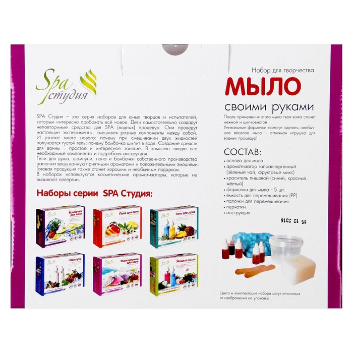 Мыло своими руками "Морские приключения"