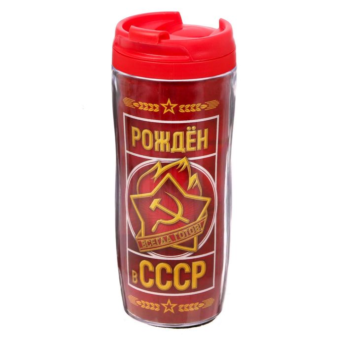 Термостакан "Будь готов", 350 мл