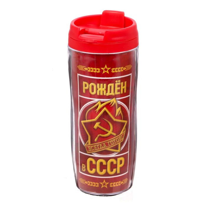 Термостакан "Будь готов", 350 мл