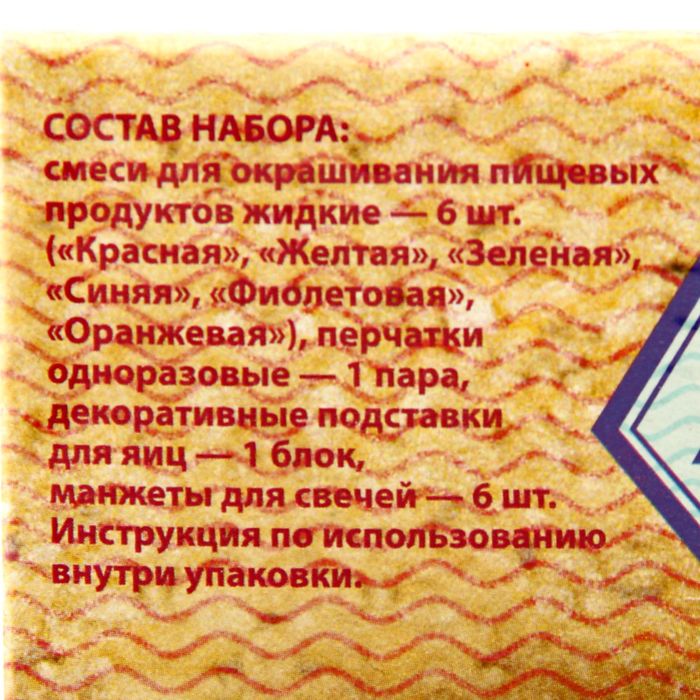 Пасхальный набор для декорирования яиц «Перламутровый блеск. Морская жемчужина» 1918761