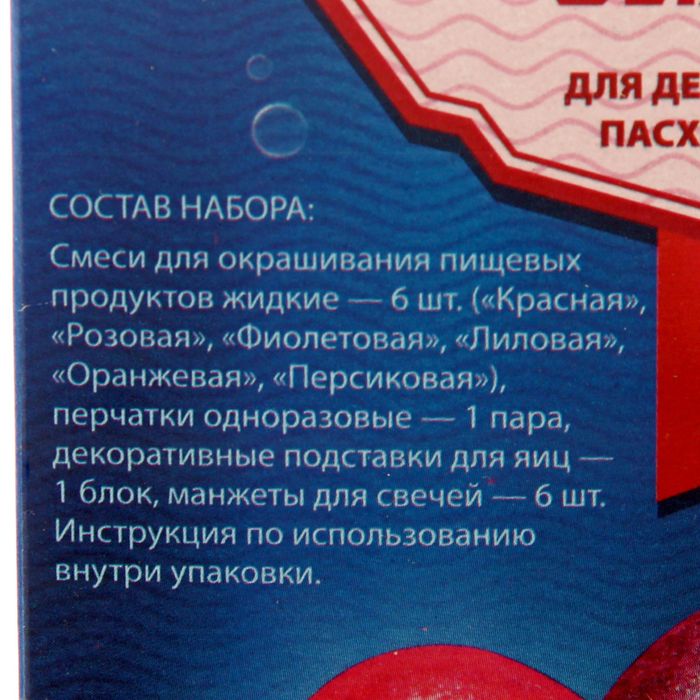 Пасхальный набор для декорирования яиц «Перламутровый блеск. Коралловое сияние» 1918764 - фото 827286