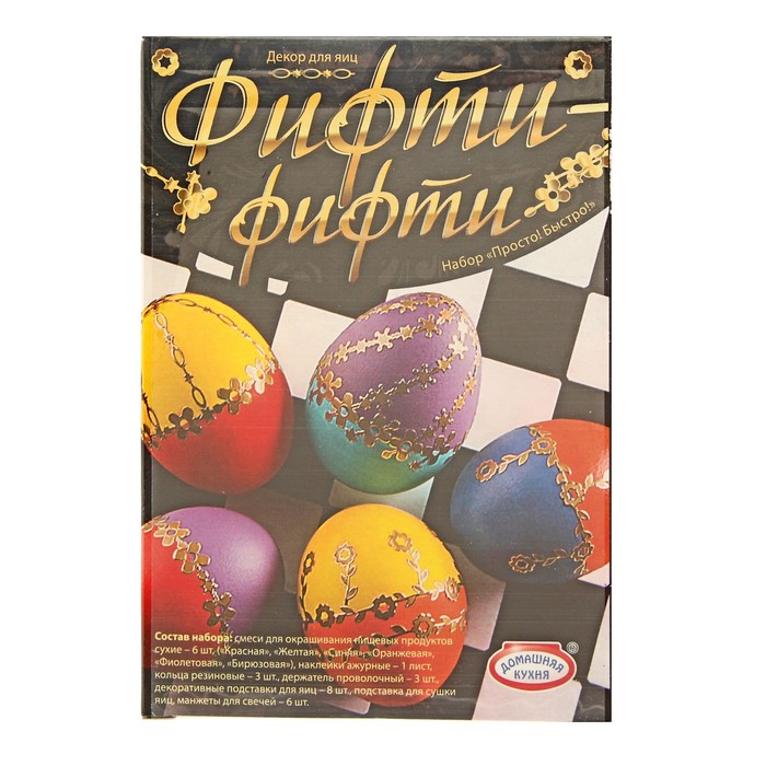 Набор для яиц «Просто! Быстро!» микс № 1, 4 вида