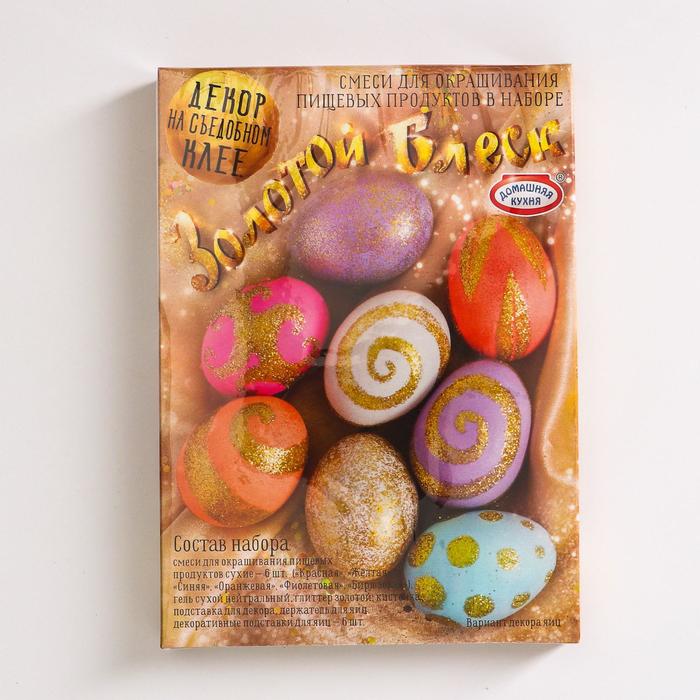 Набор для декорирования яиц «Декор на съедобном клее», микс, 4 вида