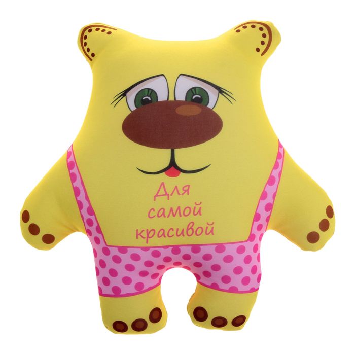 Мягкая игрушка-антистресс "Медвежонок, для самой красивой"