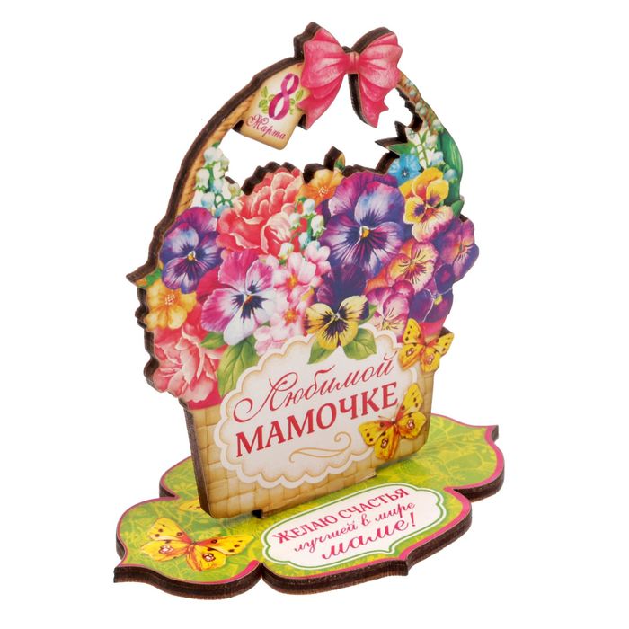 Фигурка настольная деревянная "Любимой мамочке"