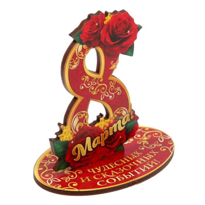 Фигурка настольная деревянная " С 8 марта (розы)"