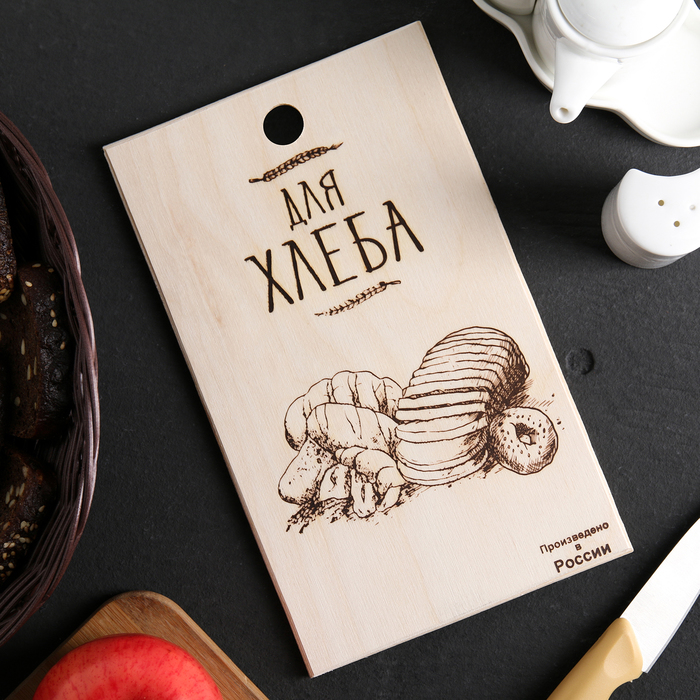 Доска разделочная "Для хлеба"