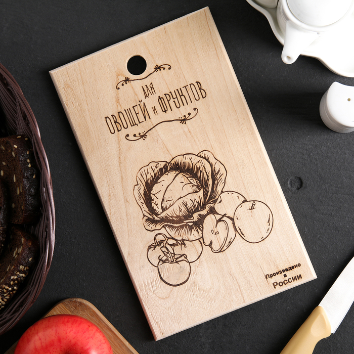 Доска разделочная "Для овощей и фруктов"