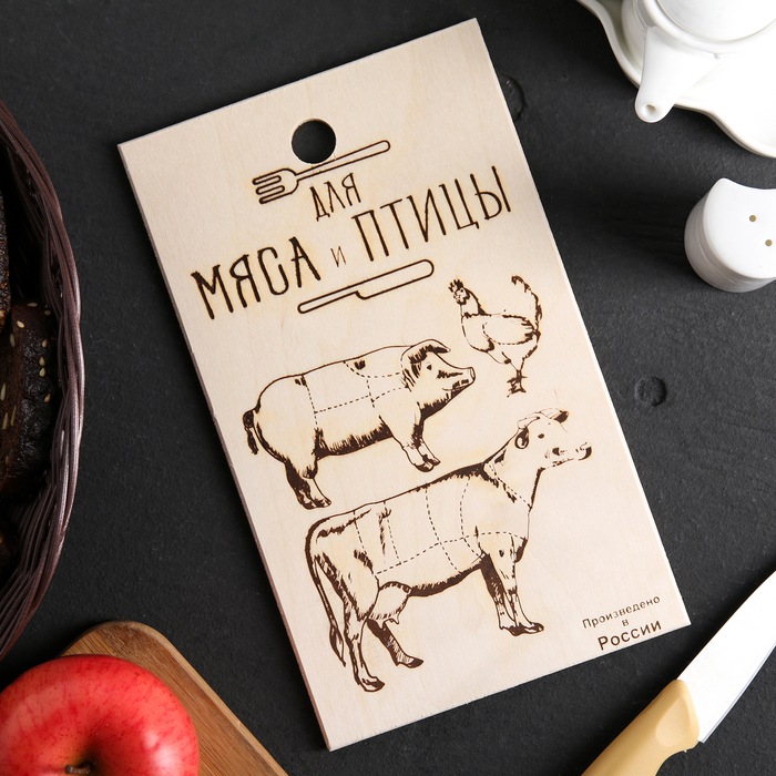 Доска разделочная "Для мяса и птицы"