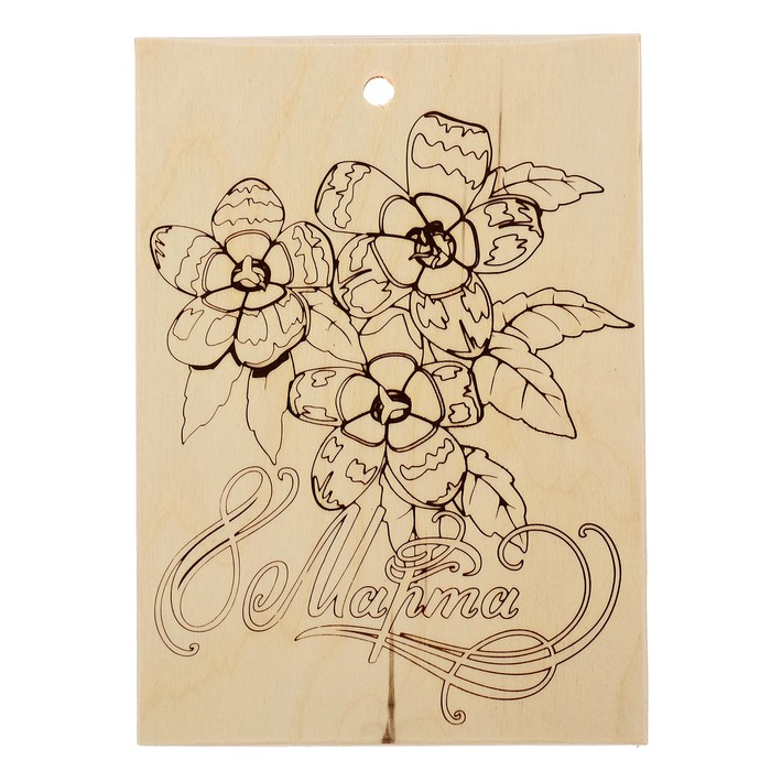 Доска разделочная "С праздником"