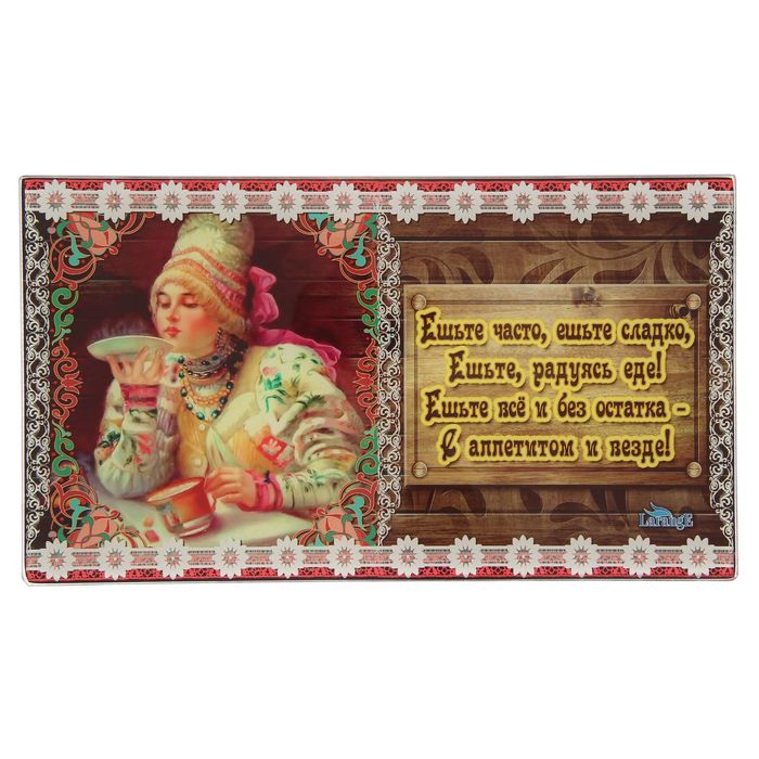 Доска разделочная 20х35 см "Ешьте, радуясь еде"