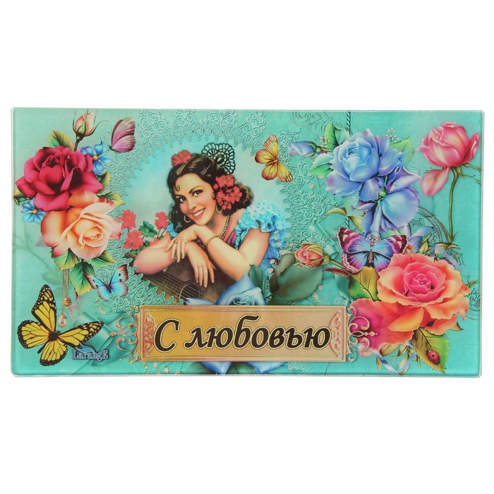 Доска разделочная 20х35 см "С любовью"