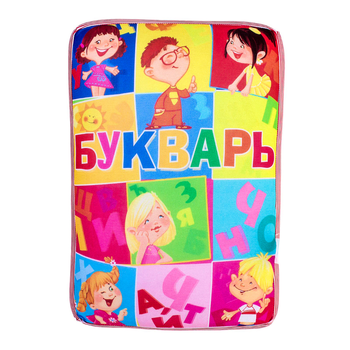Мягкая антистресс-подушка "Букварь"