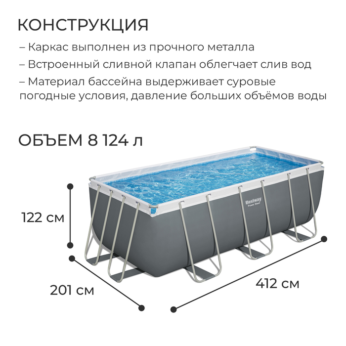 фото Бассейн каркасный power steel, 412 х 201 х 122 см, фильтр-насос, лестница, 56456 bestway