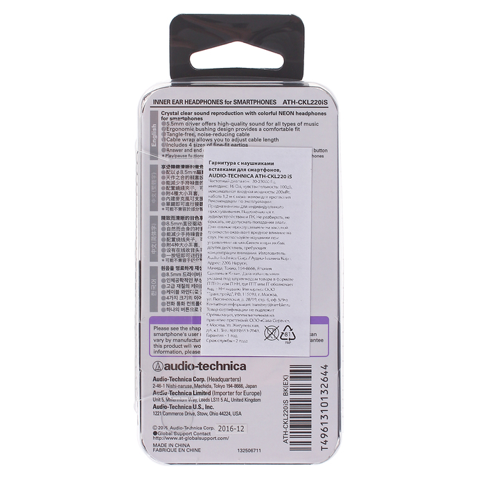 Гарнитура AUDIO-TECHNICA ATH-CKL220iS BK, черная