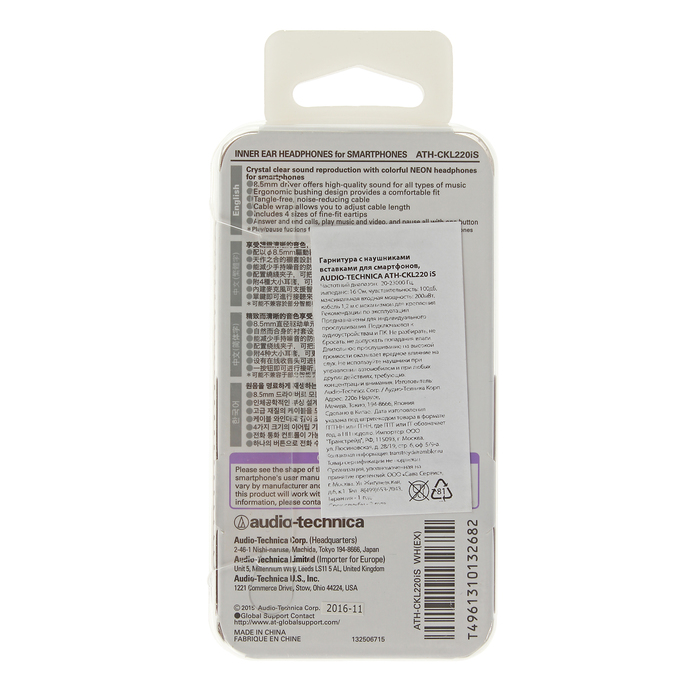 Гарнитура AUDIO-TECHNICA ATH-CKL220iS WH, белая