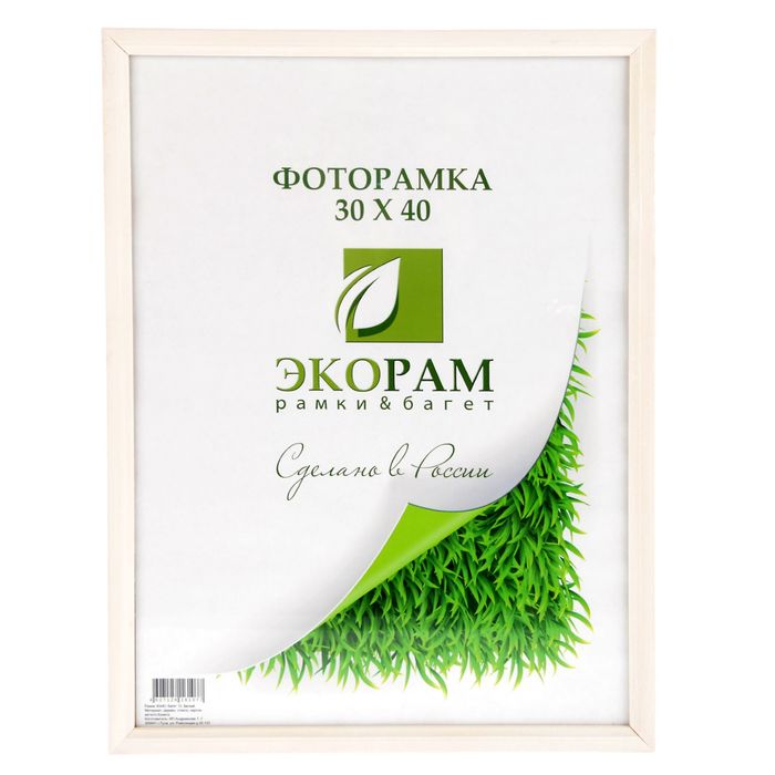 Фоторамка 30 х 40 см "Облака", белая
